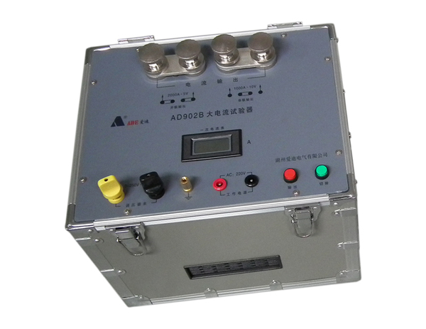 AD902B大电流试验器