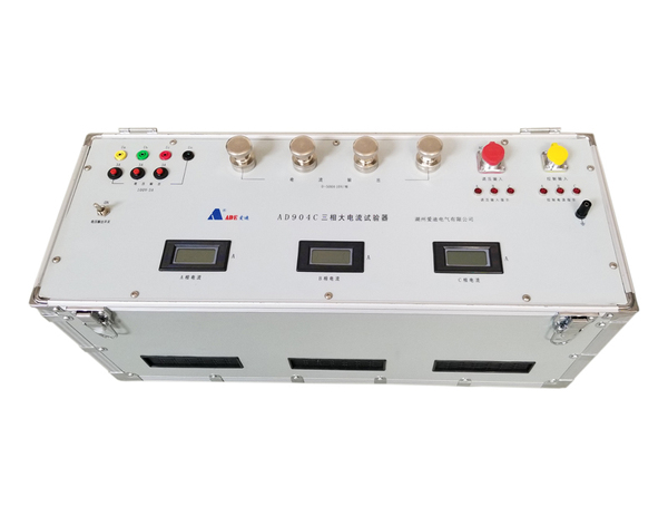 AD904C三相大电流试验器